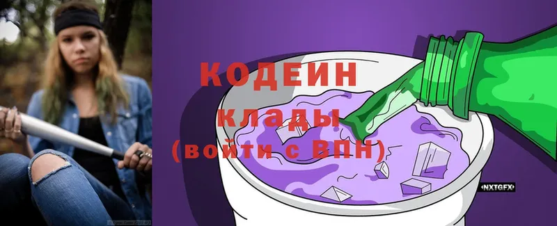 hydra зеркало  Болохово  Кодеин Purple Drank 