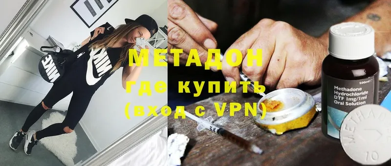 Метадон methadone  ссылка на мегу ссылка  Болохово 